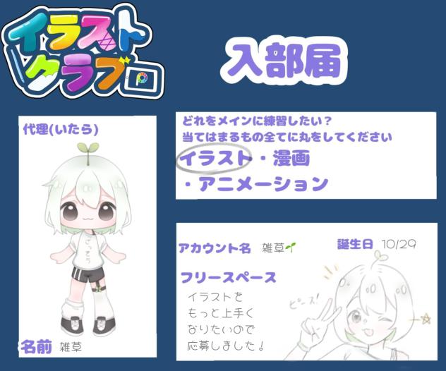 入部届っ！