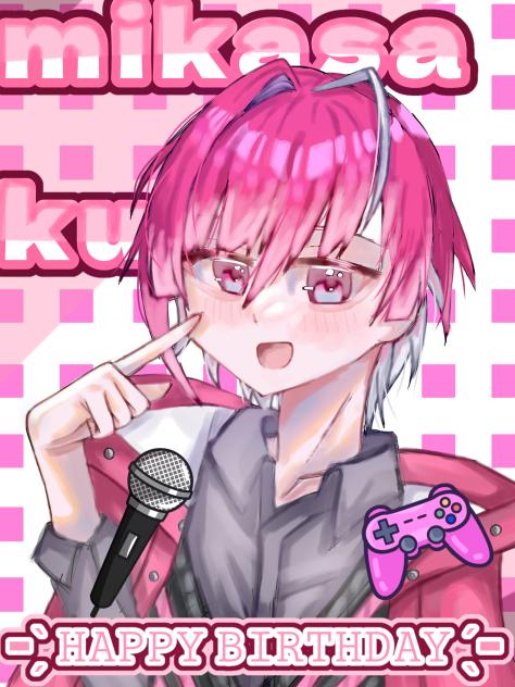 みかさくん生誕祭2026