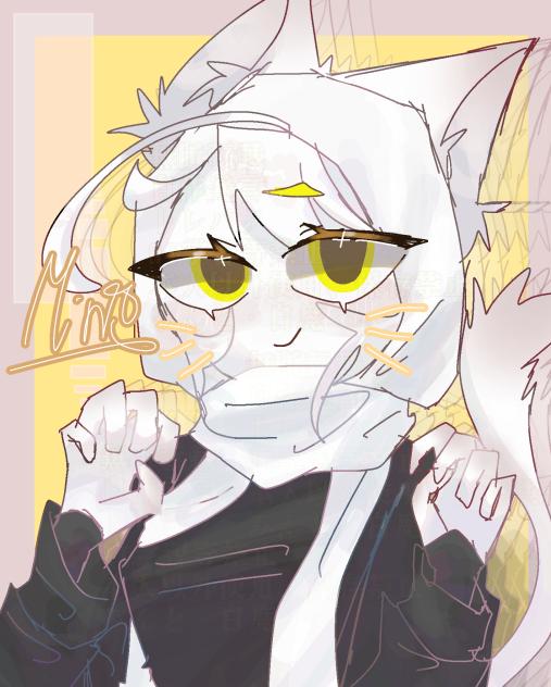 にゃーん