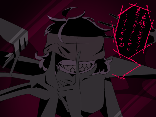 隠すなよ〜😒