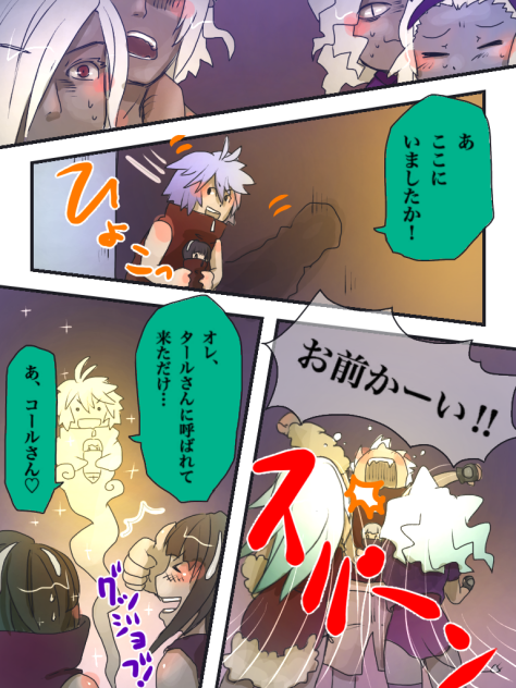 11 タールイタズラ大作戦（略）