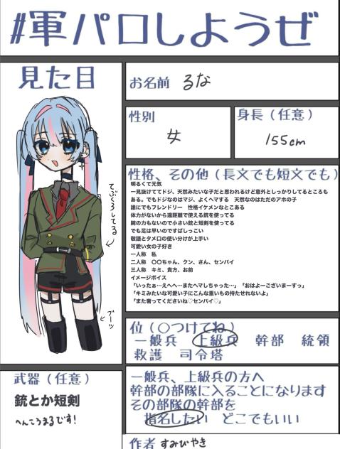 参加失礼します！