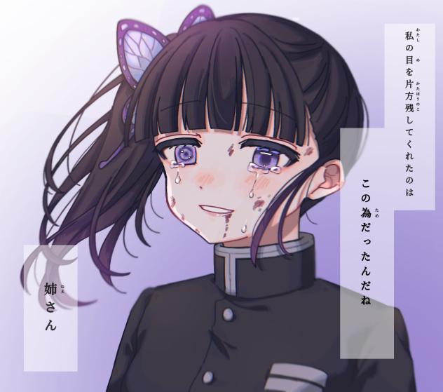 この為だったんだね　姉さん