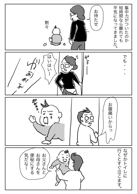 行かせはせぬ