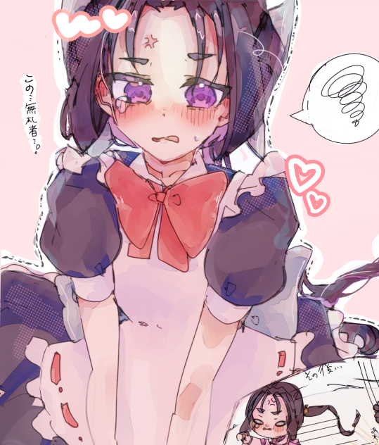 めいど！！