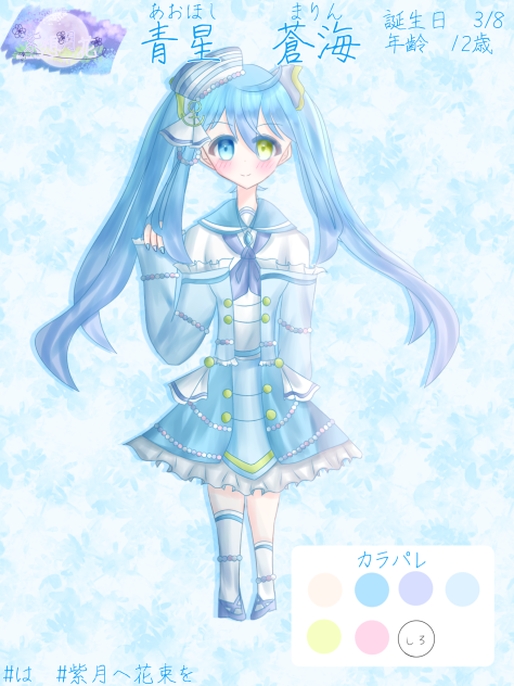 青星蒼海
