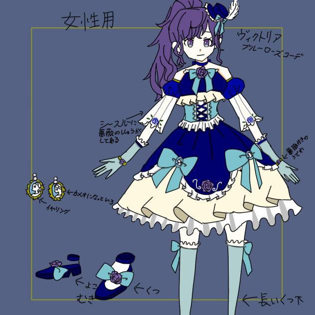 プロセカ洋服(コンテスト用)