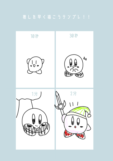 かびちゃ描いたよ〜