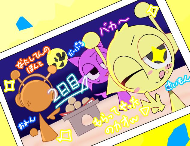 お月見