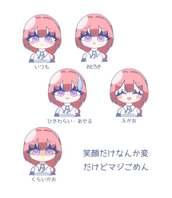 表情パターン！！