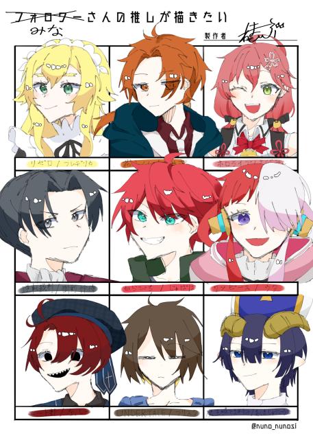 みなさんの推しが描きたい！！