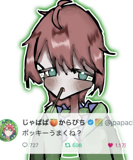 ポッキーうまくね？？？？？