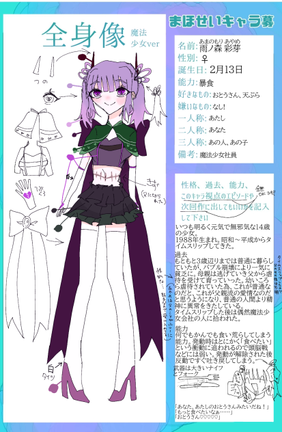 キャｬｬｬラ募