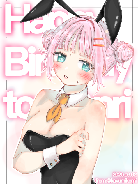 友達にあげるやつ