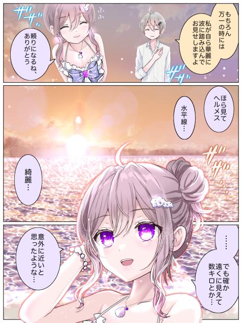AI4106#ハッピーサマー17