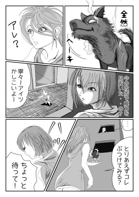 MISSION２ー19