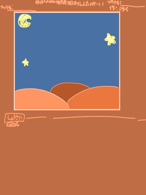 ハロウィンコンテスト！(スプかそう)🎃
