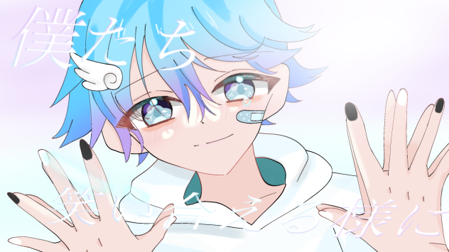 はぐ
