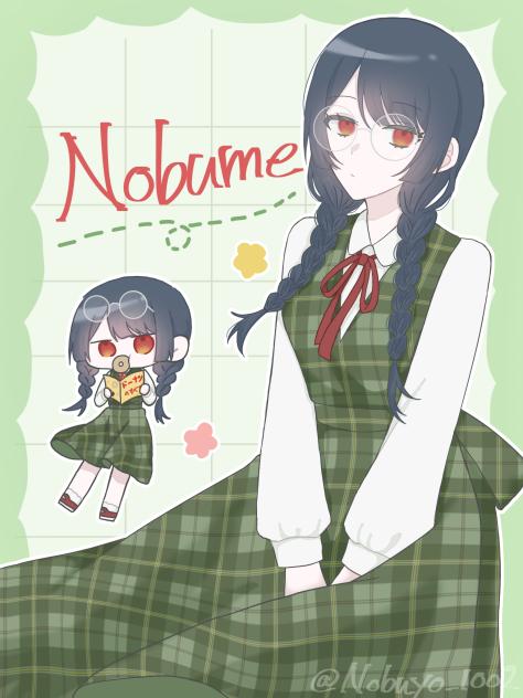 今井信女📕