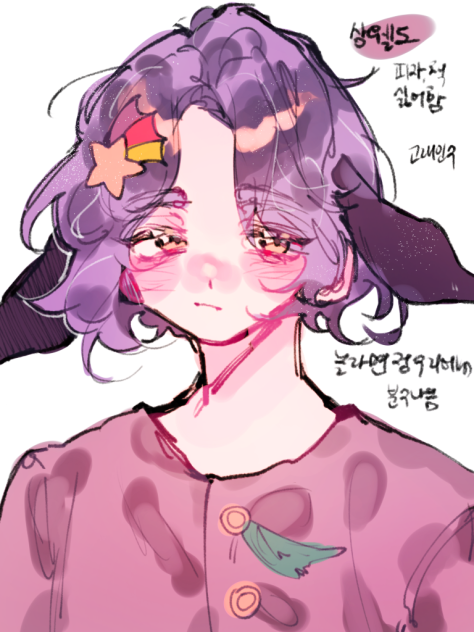 자기싫은자의 발악