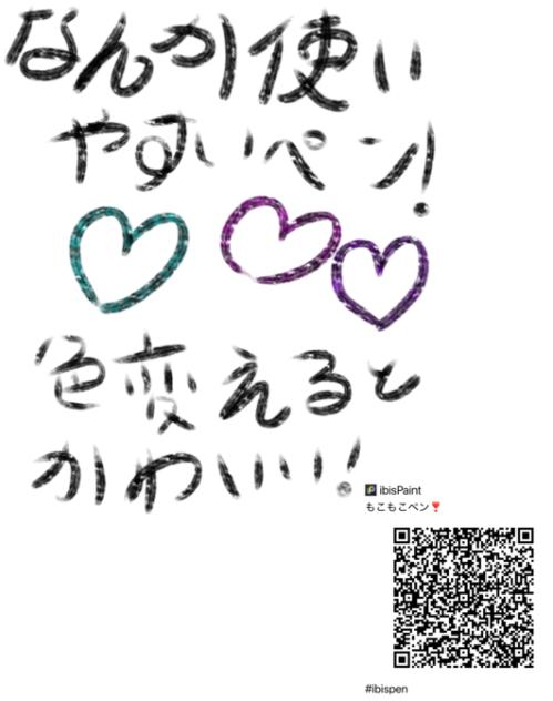 ペン配布ゥゥ！！