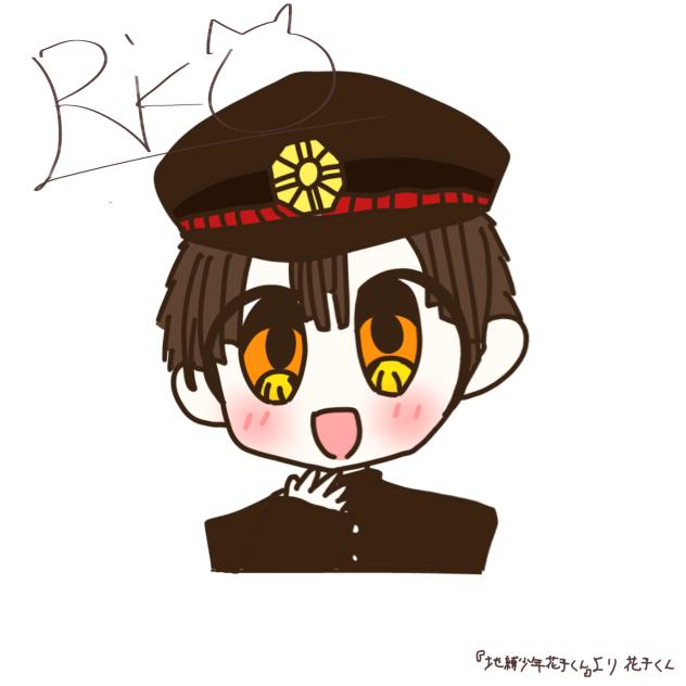 落書き 花子くん