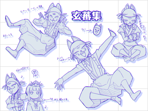 玄蕃ぁぁぁぁぁを詰め込んだ