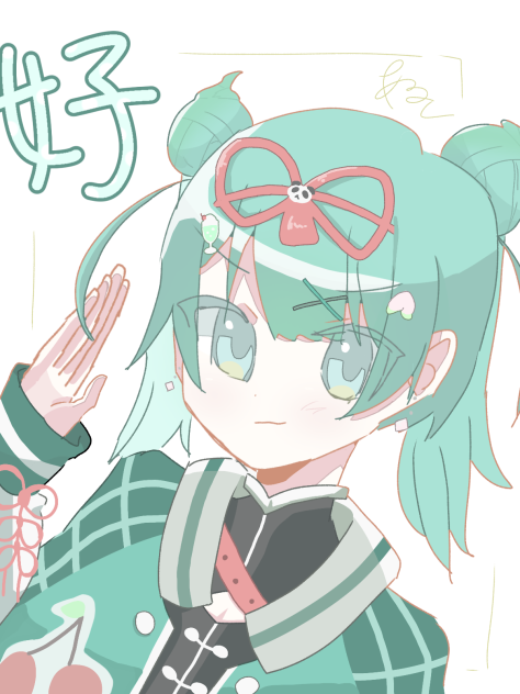 ハオ