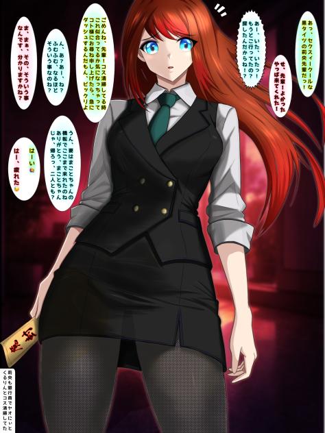 みえ先番外編　コスプレ清掃救出中！