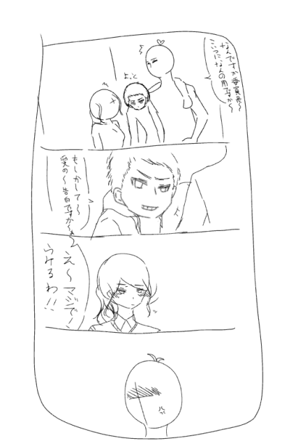 委員長と男子13