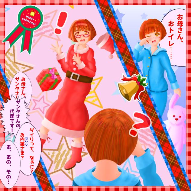 お互いサプライズ