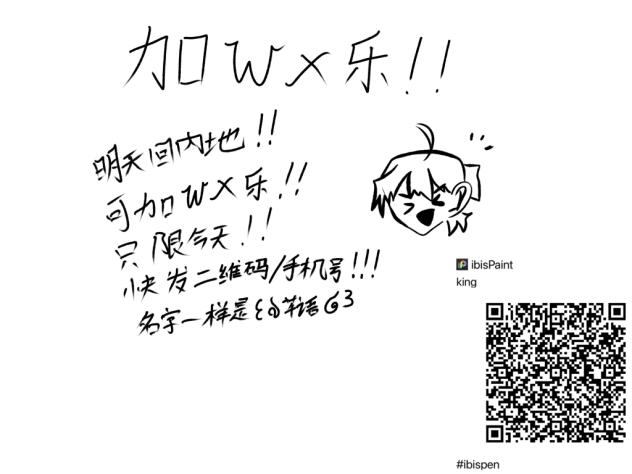 WX啊！你还不跟我交友？