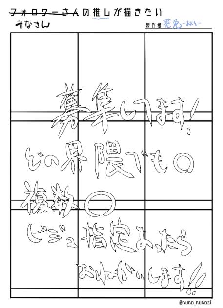 募集ー
