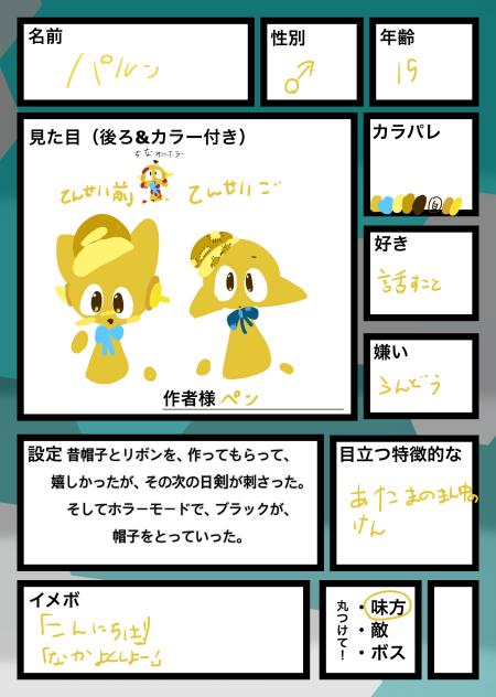 3回目です！