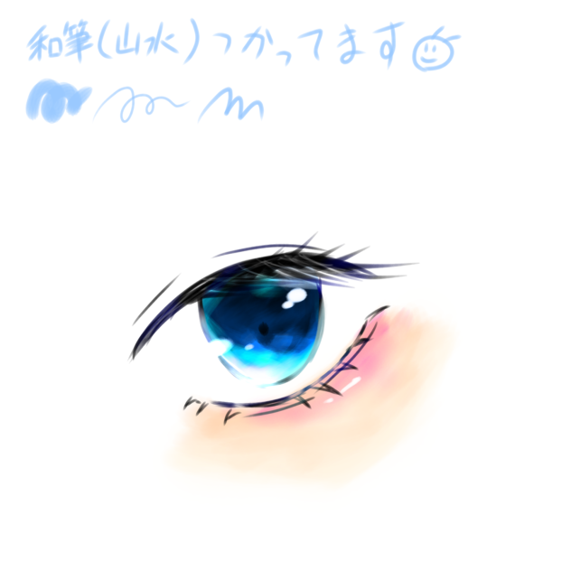 青い目