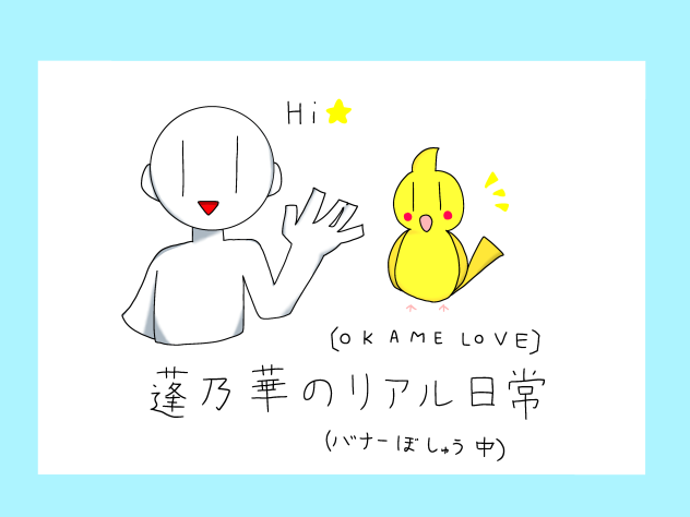 ばなーﾀﾞﾖ