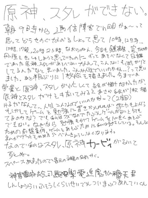無題4632