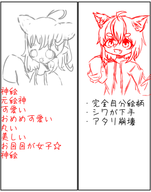 赤ペン!!!!!