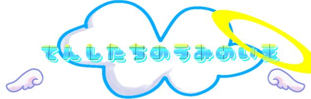 ロゴ()