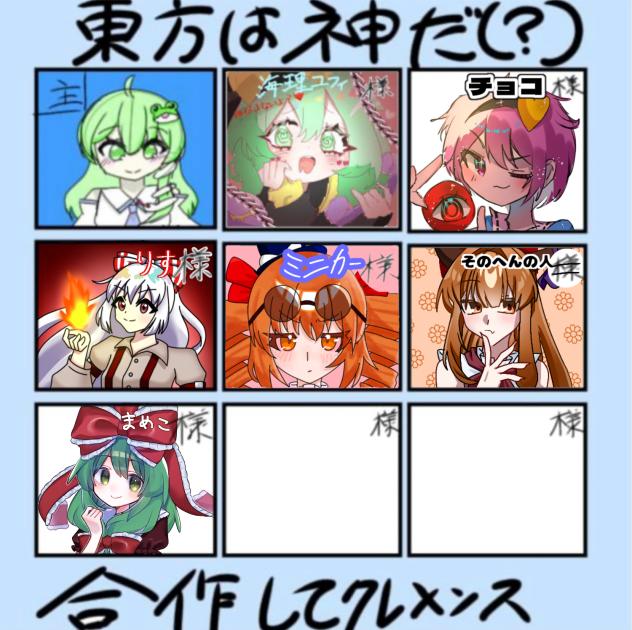 東方合作
