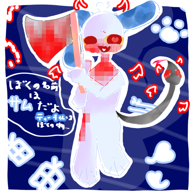 サム君