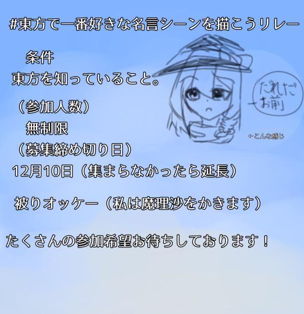 リレー