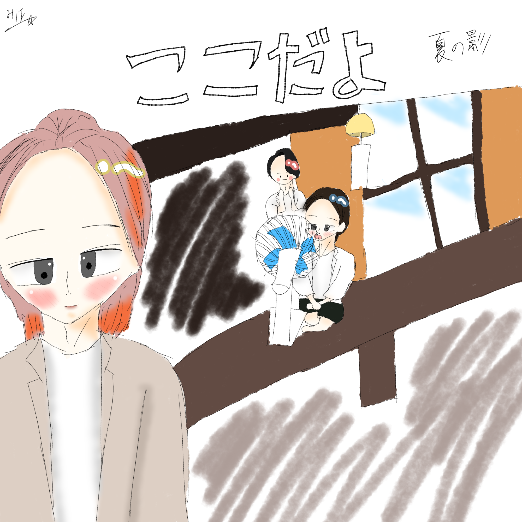 ここだよ - ibisPaint