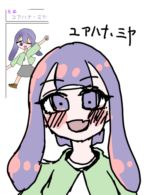 キャラ募集してくれたイカちゃん　　　ハーフだけど
