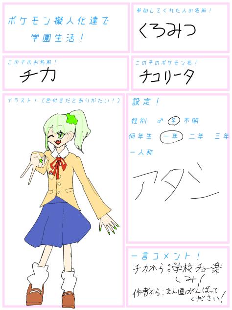 描いたよ！(影なくてごめんなさい)