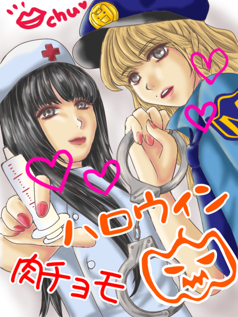 肉チョモ×地雷メイク×ハロウィンコスプレ