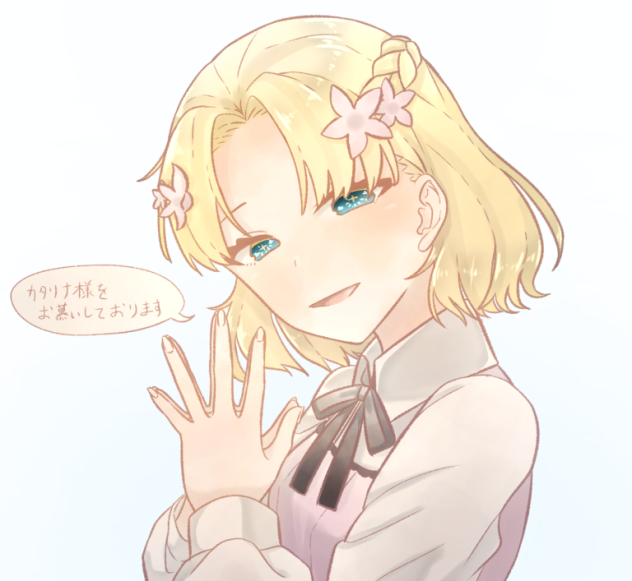 マリアちゃん
