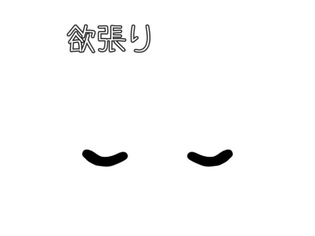 My wayのうちの目　弐