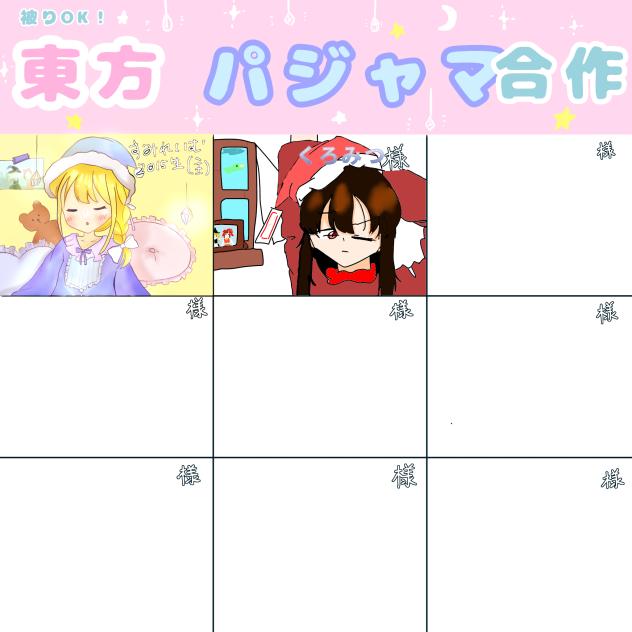 繋げました〜!!