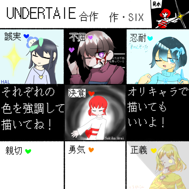 合作参加させて頂きました！